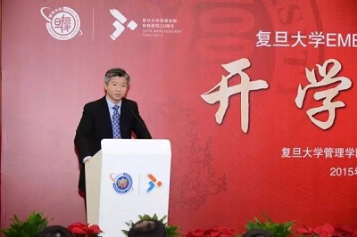 上海emba报道复旦大学emba2015级秋季班开学典礼隆重举行