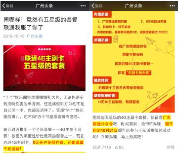 广东联通:4G主副卡开启明星套餐新模式|副卡|套