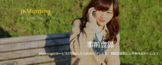 学生妹闹钟图