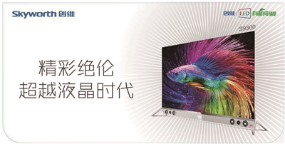 产品为王 创维4K OLED掀起彩电技术革命|中韩