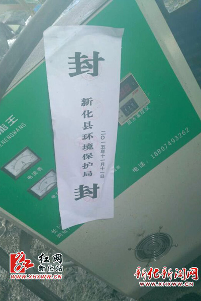 新化县环保局依法查封第一家非法废旧塑料粒子厂|环保局|排污|水污染_新浪新闻