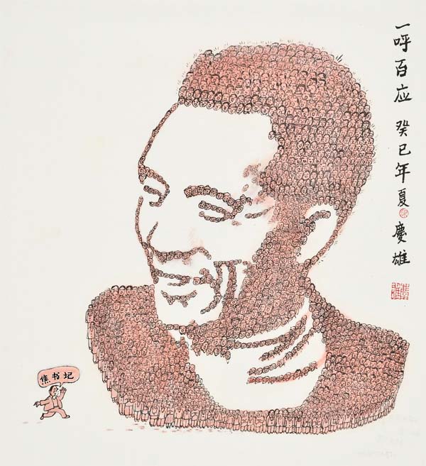 坚持自律 重在立德|自律|作者|党员