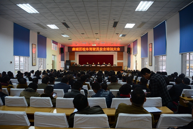 常德鼎城区召开校车驾驶员安全培训大会|校车