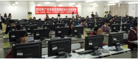 2015年广州市属高职院校会计技能竞赛成功举