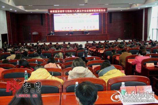 十八届五中全会 人口