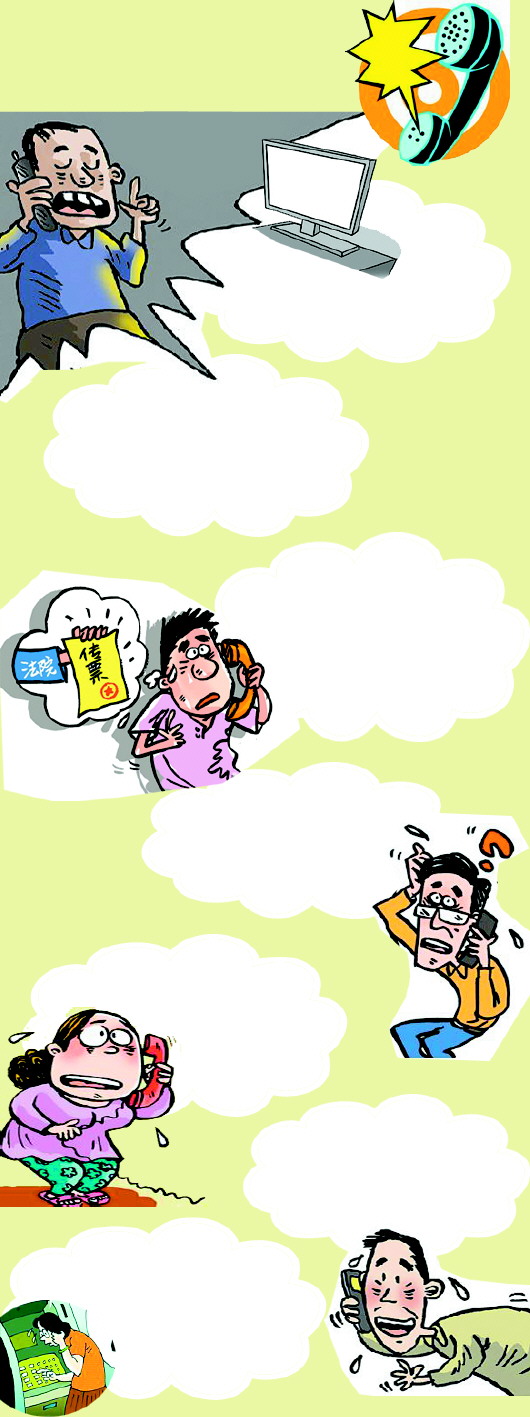 电话播放录音,冒充法官警察骗钱|警察|法官|录音