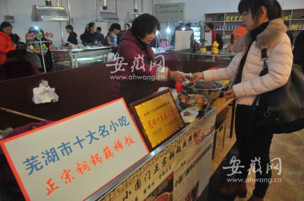 40多家芜湖名小吃正式入驻汇金广场