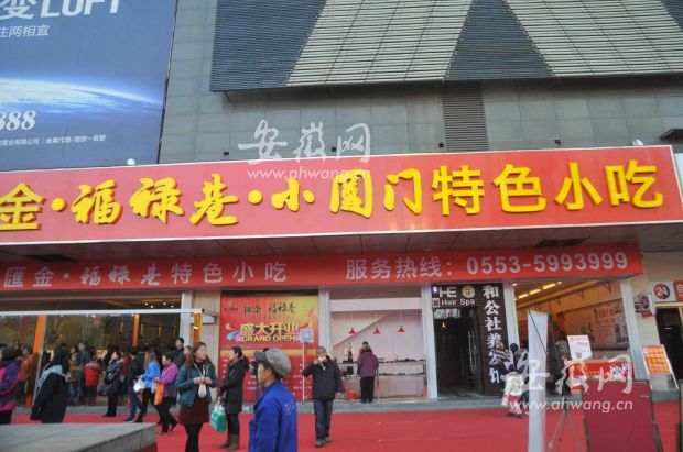 汇金广场小吃