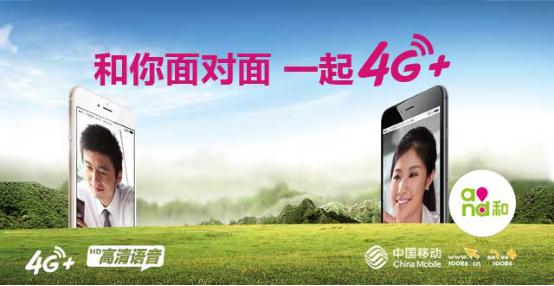山西移动4G+高清语音体验招募活动开始啦|山