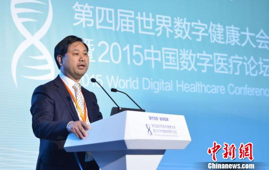 中外权威专家等汇聚上海为中国数字医疗发展献
