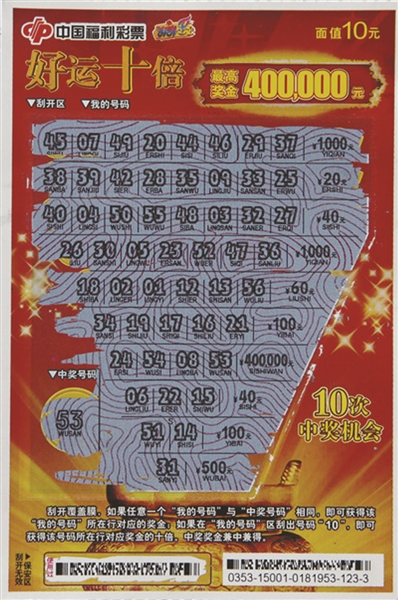 收获好运十倍40万朋友圈晒幸福|小伙|彩票|朋