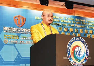 近年来,白玛奥色参与的活动,更多的是以“世贸联合基金总会”的名义进行。