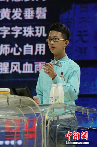 《中国成语大会》小鲜肉选手神似王力宏(图)|p