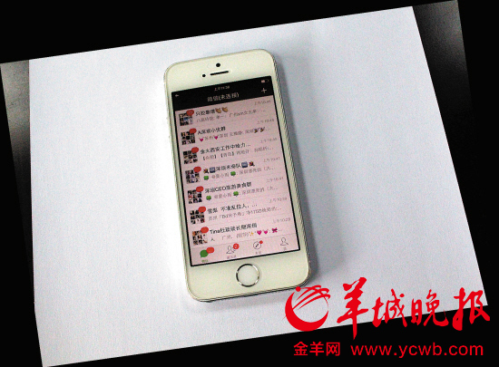 揭秘外围女微信群:PS成明星 身价抬高20倍