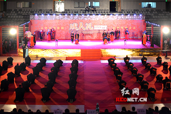 衡阳师范学院为百名在校大学生举办传统成人礼