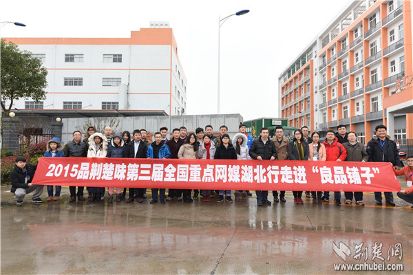 [2015品荆楚味]良品铺子2016销售额预破60亿