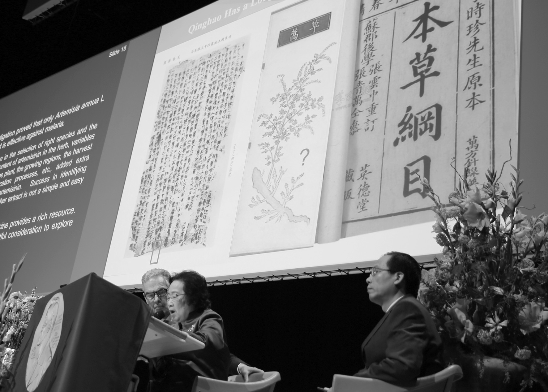 屠呦呦讲述中国科学家探索故事 称赞中医药是