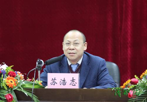 清远职业技术学院党委书记苏浩志被查 曾任区