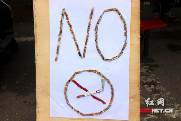 创无烟校园 湖南科技大学开展禁烟志愿活动|禁