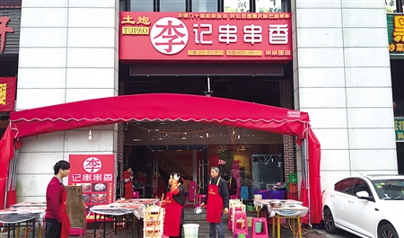 谁是李鬼?|李鬼|李记|土炮