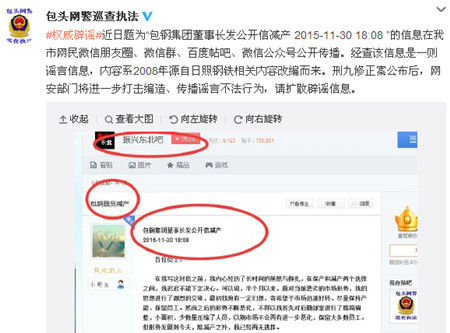 钢集团董事长发公开信要减产减员?官方辟谣:纯