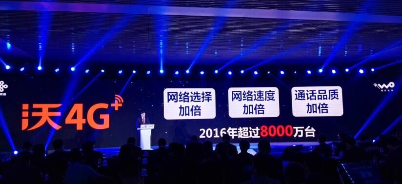联通制定2016年沃4G+终端销售目标:超8000万