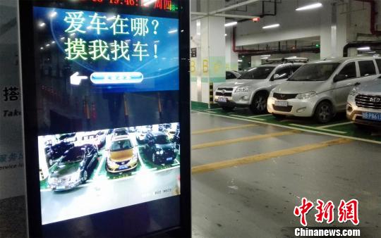 深圳机场智能交通系统运行 可反向寻车|深圳机