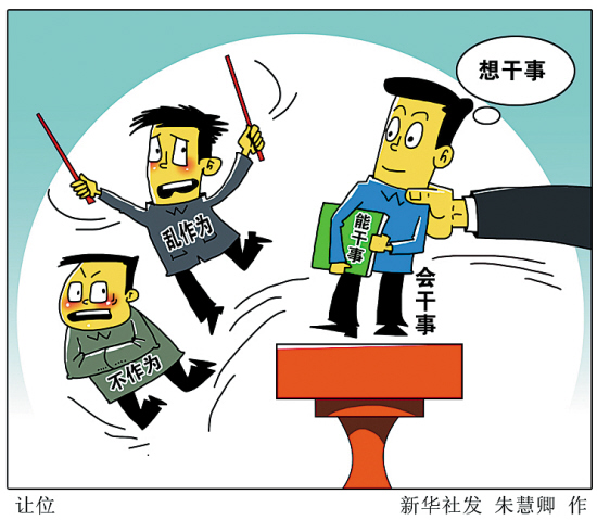 把“三严三实”贯穿到为官用权全过程|习近平|权力|挪用_新浪新闻