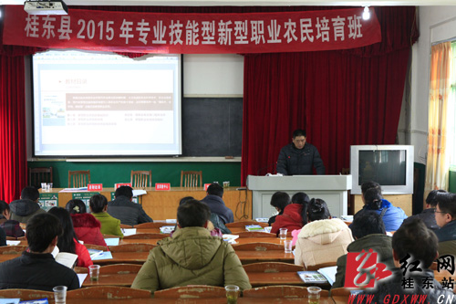 桂东县专业技能型家禽家畜饲养员培育班开班|