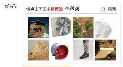12306验证码识别率仅8%?铁路部门说正确率为