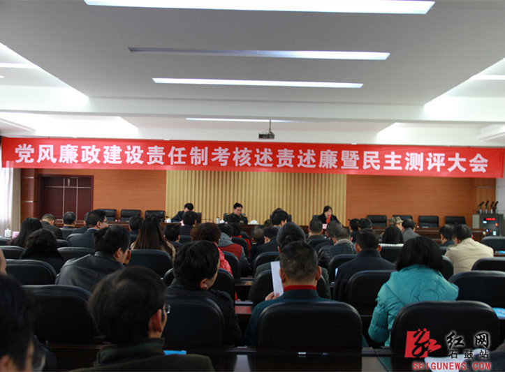 阳石鼓区党风廉政建设制度落实情况获市考核组