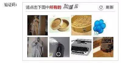 12306验证码识别率仅8%?铁路部门说正确率为