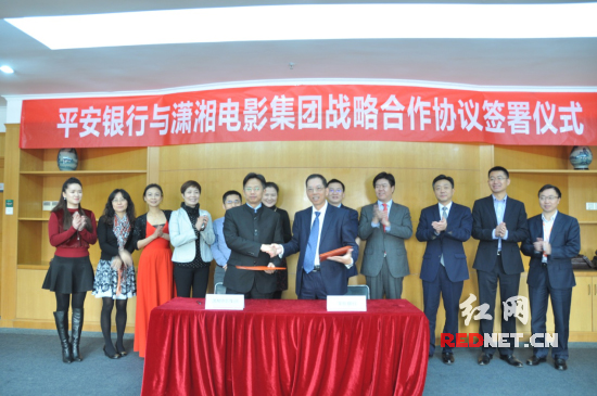 潇影集团与平安银行签订国有电影集团首份银企