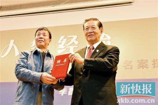 神探李昌钰广州开讲啦!|高官|官员|李昌钰