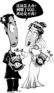 结婚证设个7年有效期?|张云飞|结婚证|有效期