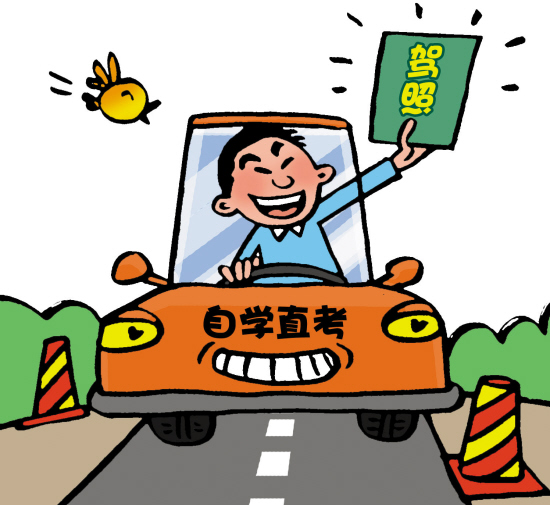 未来 考驾照 |交通事故|辞退|资源