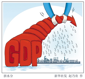 东北GDP注水 惊动中央巡视组|官员|瞒报|注水