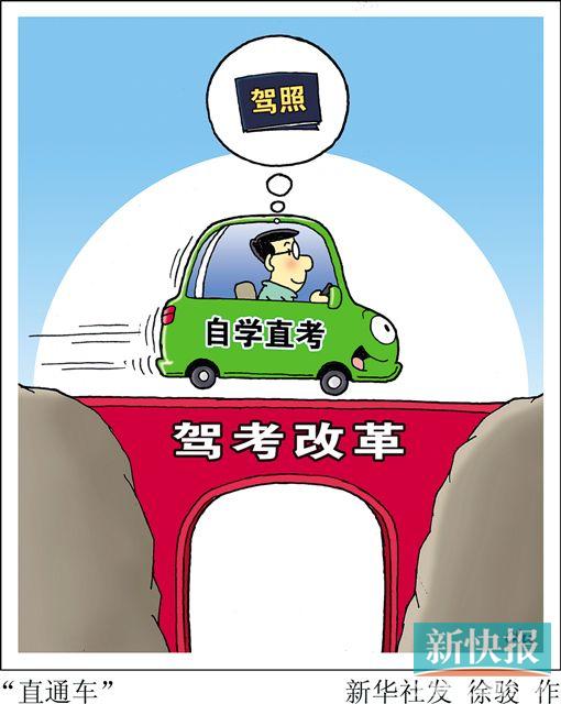 驾考生们看过来! 驾照考试将发生七大变化|流