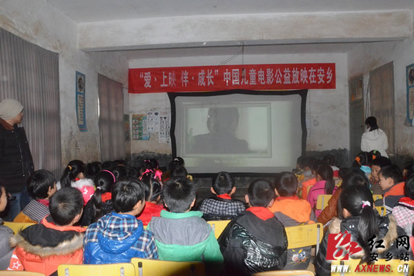中国儿童电影公益基金会再次走进安乡