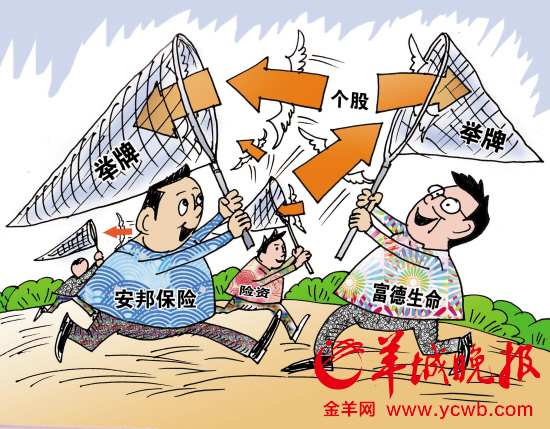 临近年尾险资频繁抄底举牌 大量买入国企股蓝