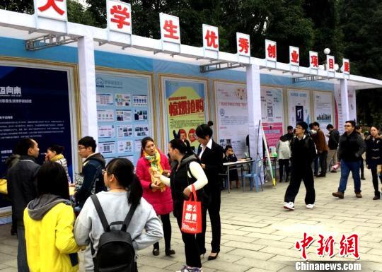 广西举办大学生村官就业招聘会 提供近2万岗位