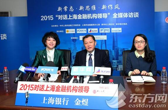 上海银行:积极姿态拥抱互联网金融 明年或将上