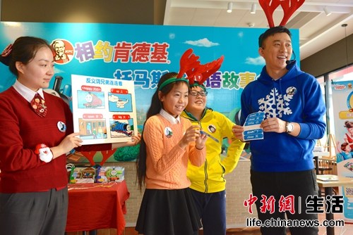 肯德基联合托马斯打造双语故事会 推动儿童阅