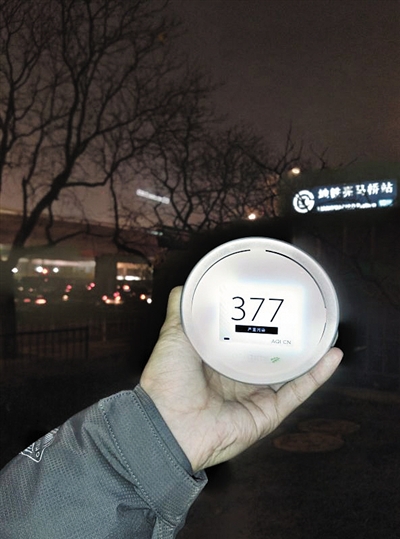 12月9日22时30分许，地铁10号线亮马桥地铁站外，记者手持仪器显示AQI（空气质量指数）数值为377。记者随即进入地铁站内，站台上的AQI数值为372。