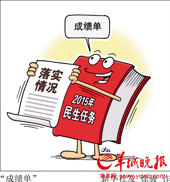 2018年广东率先全面小康 投入820亿保障 底线