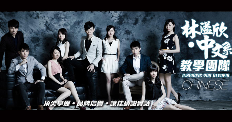 香港明星补习老师年薪千万秘密:注重宣传策略