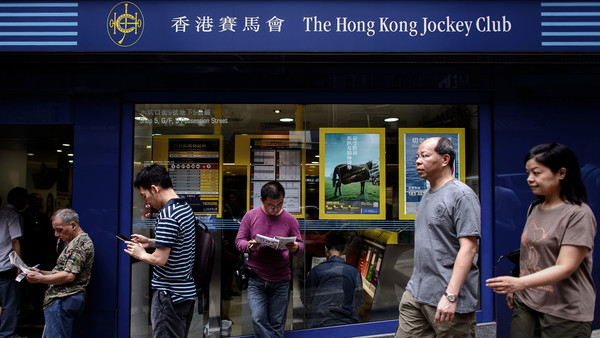 中国内地经济放缓殃及香港赛马会|香港|赛马会
