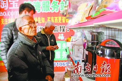 8成村淘服务站升级至2.0模式