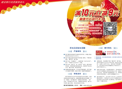 建行龙卡云闪付 您的全新消费体验