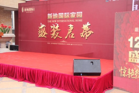 《通州新地国际家园开盘了》